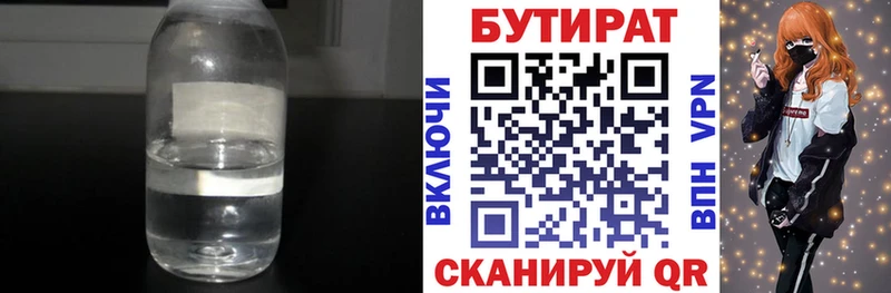 БУТИРАТ BDO 33%  сколько стоит  Бавлы 