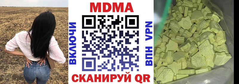 MDMA молли  Бавлы 