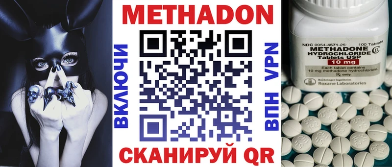 купить Бавлы Метадон кристалл